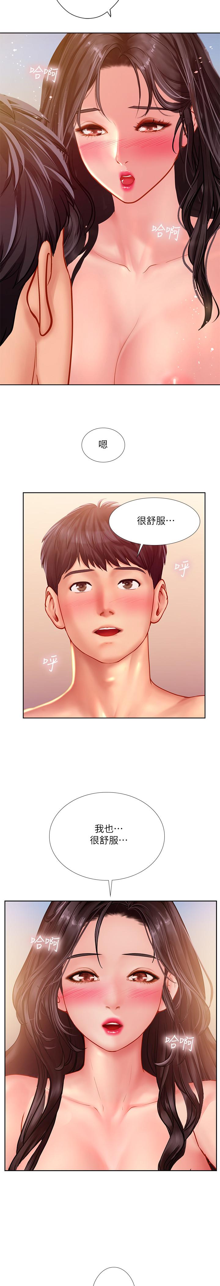 享樂補習街漫画 免费阅读 第45话-逐渐上手 13.jpg