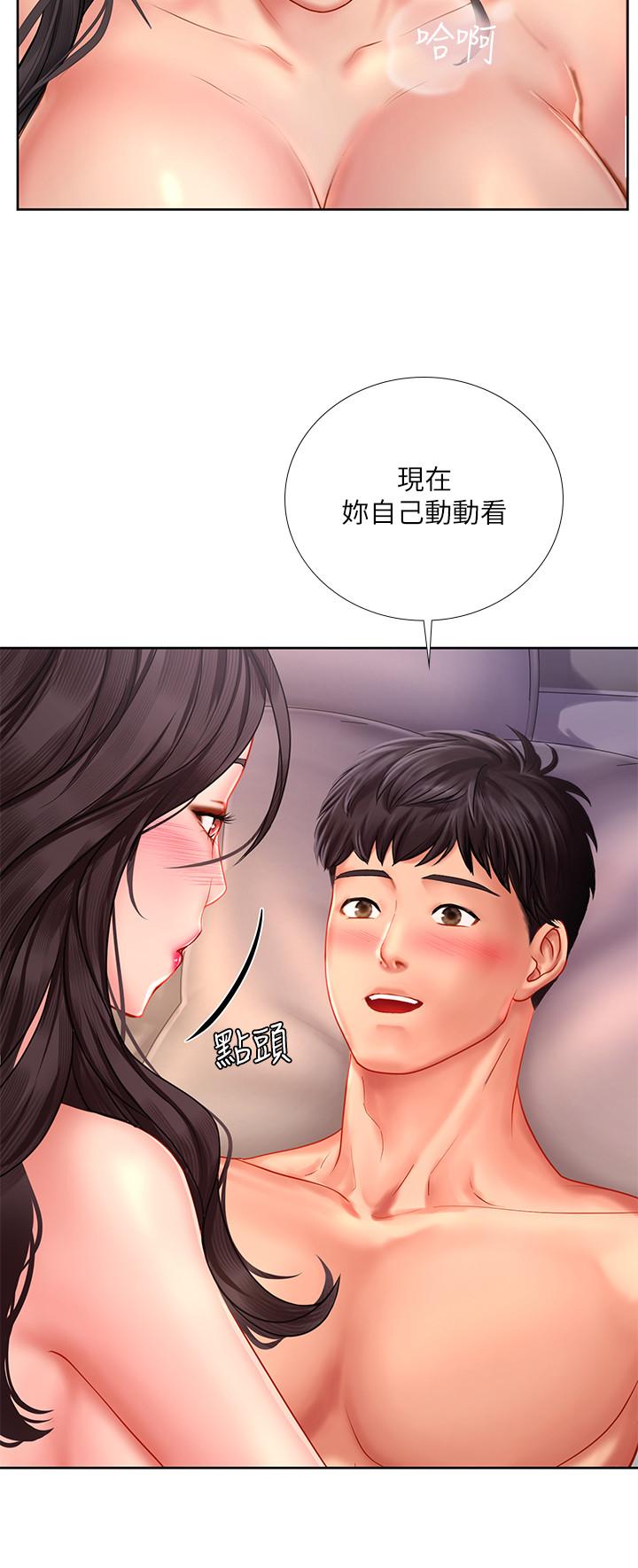 享樂補習街漫画 免费阅读 第45话-逐渐上手 22.jpg