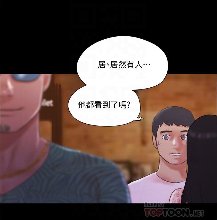 協議換愛漫画 免费阅读 第67话-有个陌生男人在看我们 6.jpg