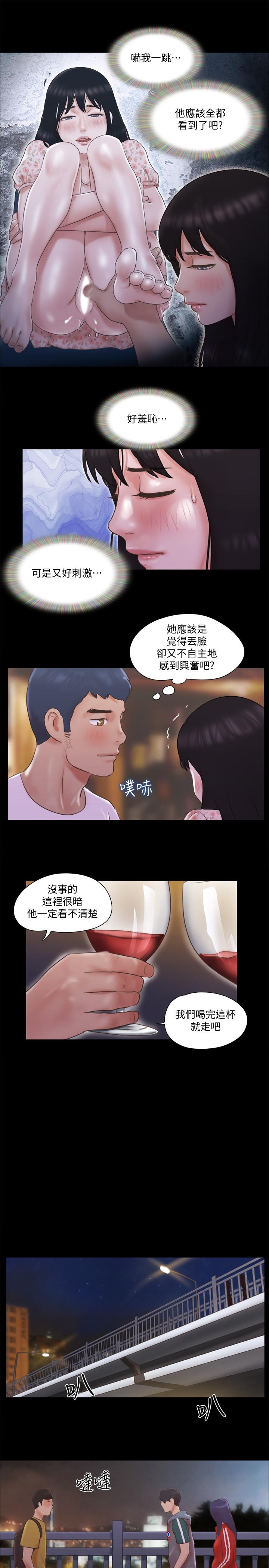 協議換愛漫画 免费阅读 第67话-有个陌生男人在看我们 7.jpg