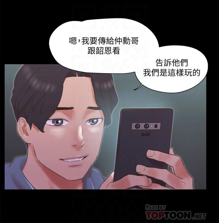 協議換愛漫画 免费阅读 第67话-有个陌生男人在看我们 10.jpg