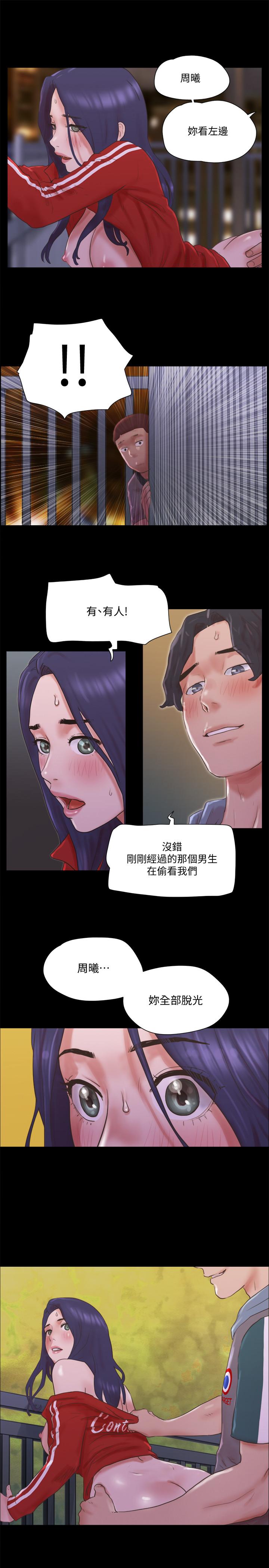 協議換愛漫画 免费阅读 第67话-有个陌生男人在看我们 19.jpg