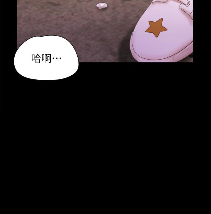 協議換愛漫画 免费阅读 第67话-有个陌生男人在看我们 26.jpg