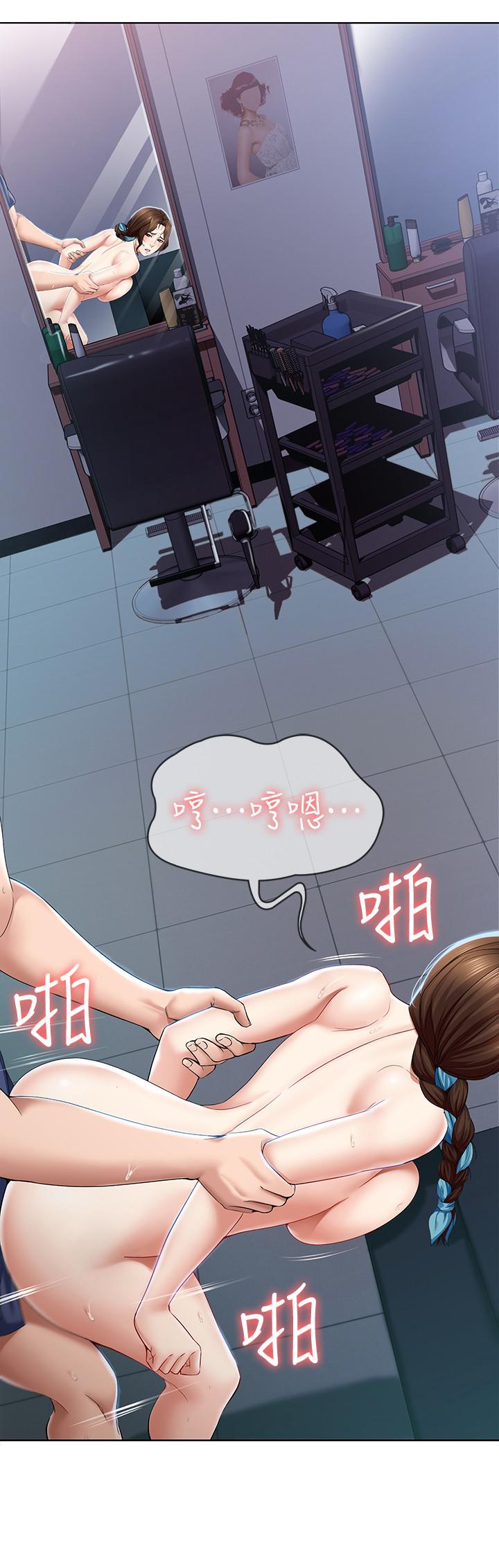 寄宿日記漫画 免费阅读 第20话-淫蕩的表情 11.jpg