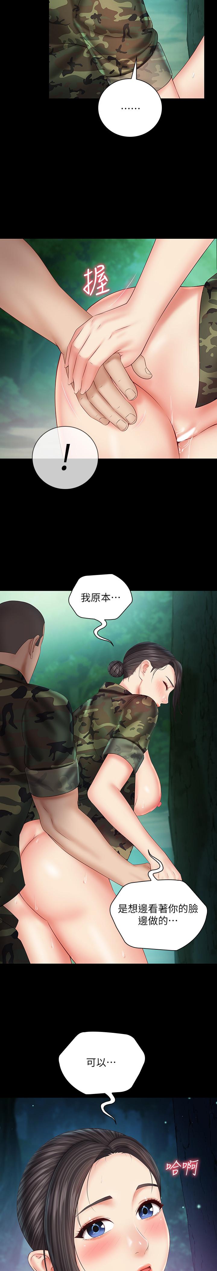 妹妹的義務漫画 免费阅读 第46话-在军用雨衣上和下士... 2.jpg