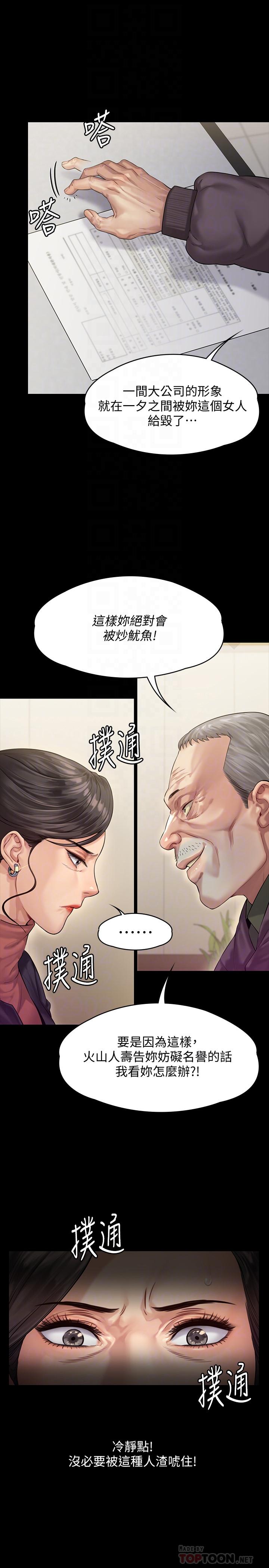 傀儡漫画 免费阅读 第153话-在电动间帮俊彪口交的达莉 14.jpg