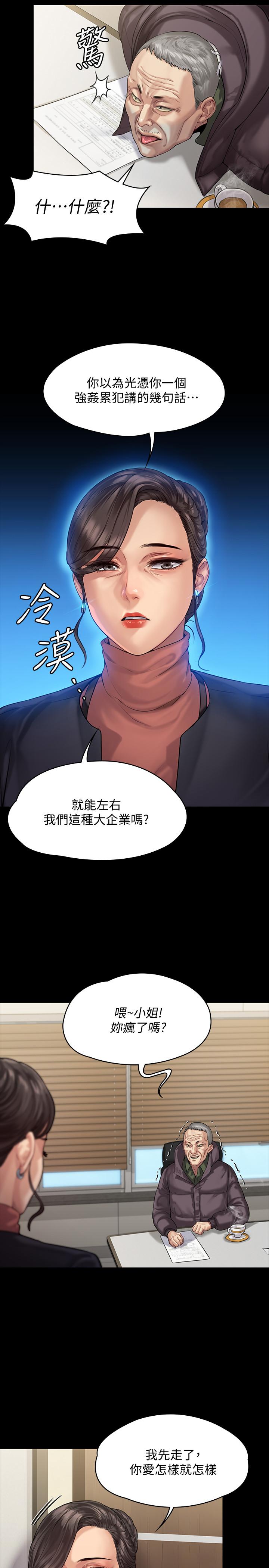傀儡漫画 免费阅读 第153话-在电动间帮俊彪口交的达莉 21.jpg