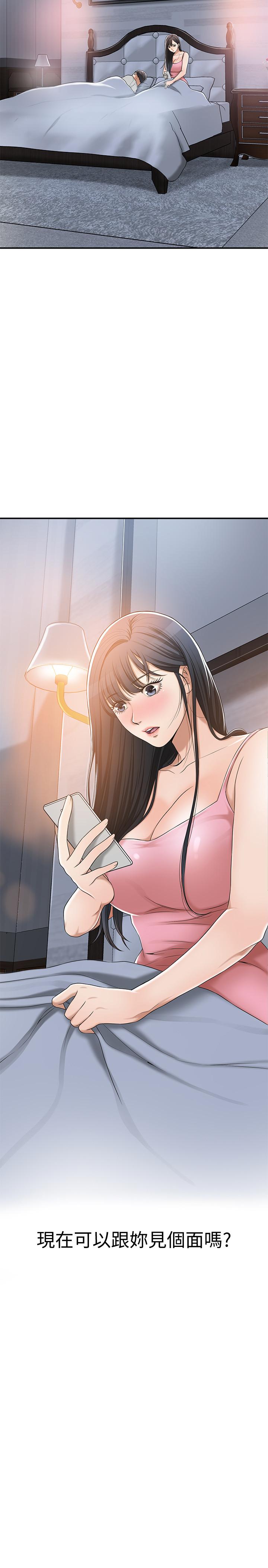 抑欲人妻漫画 免费阅读 第33话-与泰胜在摩铁度过的一晚 2.jpg