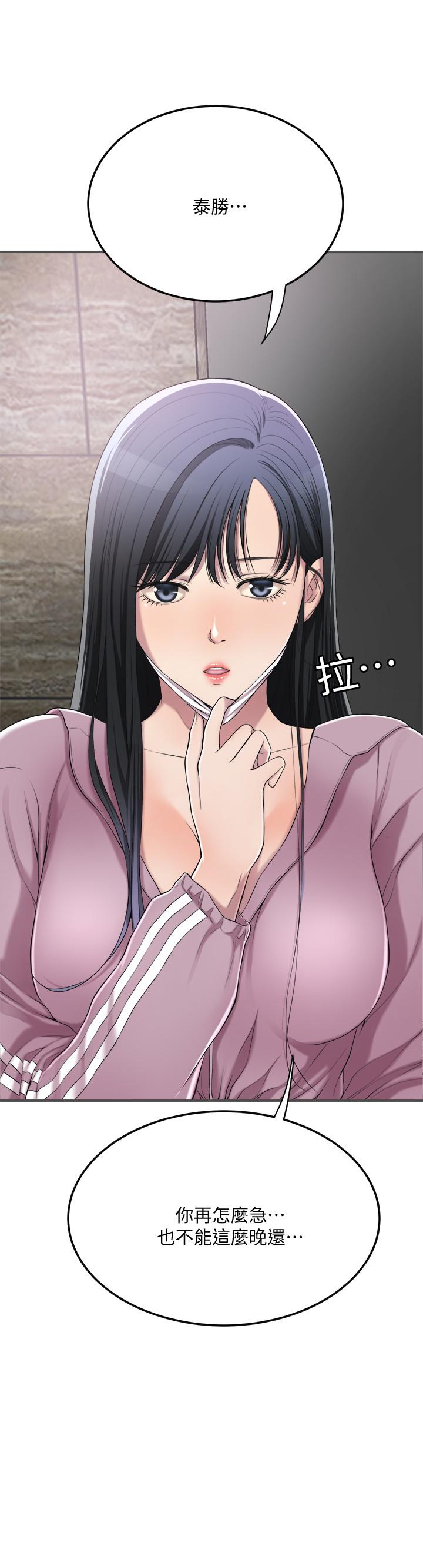 抑欲人妻漫画 免费阅读 第33话-与泰胜在摩铁度过的一晚 7.jpg