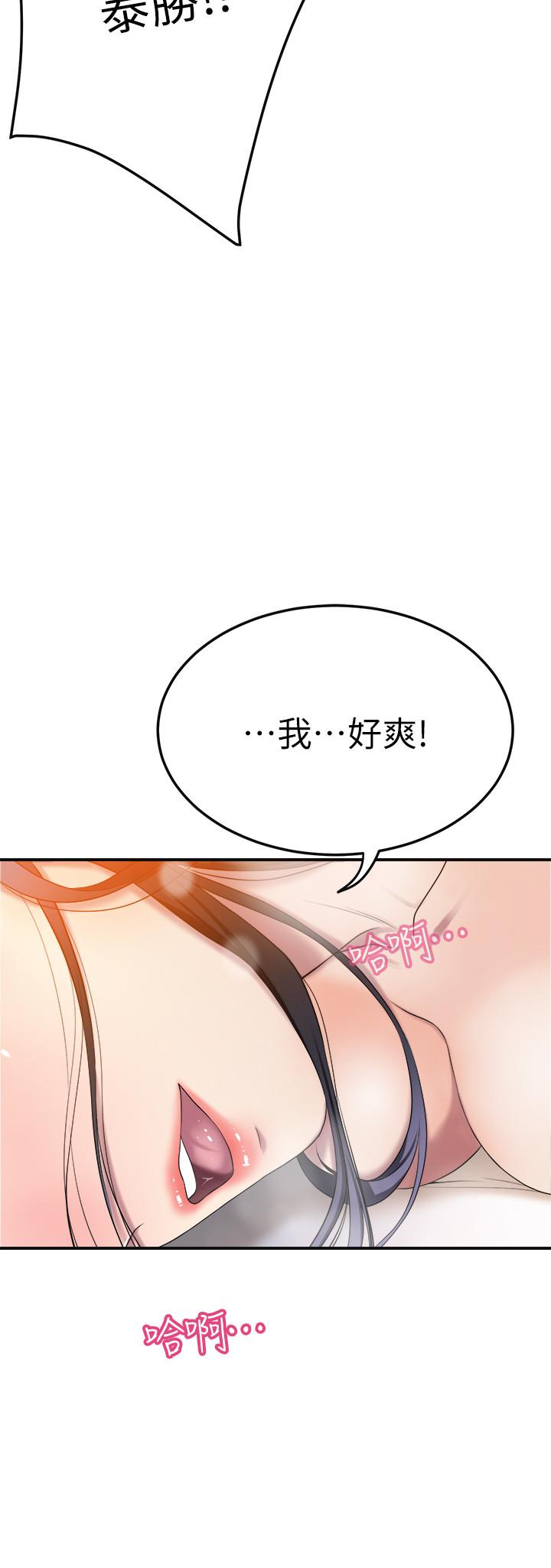 抑欲人妻漫画 免费阅读 第33话-与泰胜在摩铁度过的一晚 25.jpg