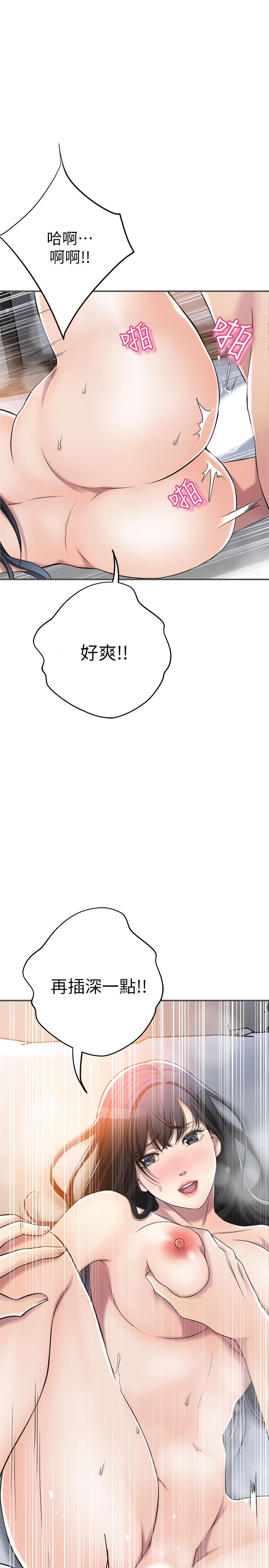 抑欲人妻漫画 免费阅读 第33话-与泰胜在摩铁度过的一晚 32.jpg