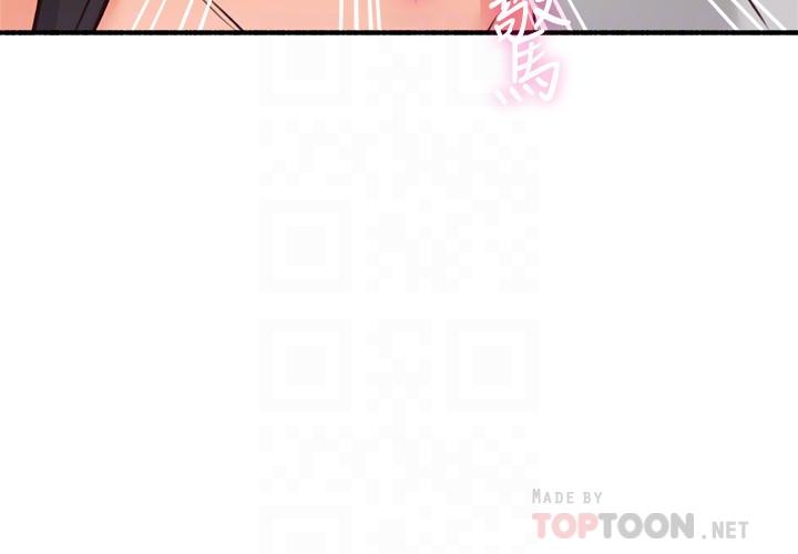 鄰居人妻漫画 免费阅读 第54话-你的身体最能满足我 4.jpg