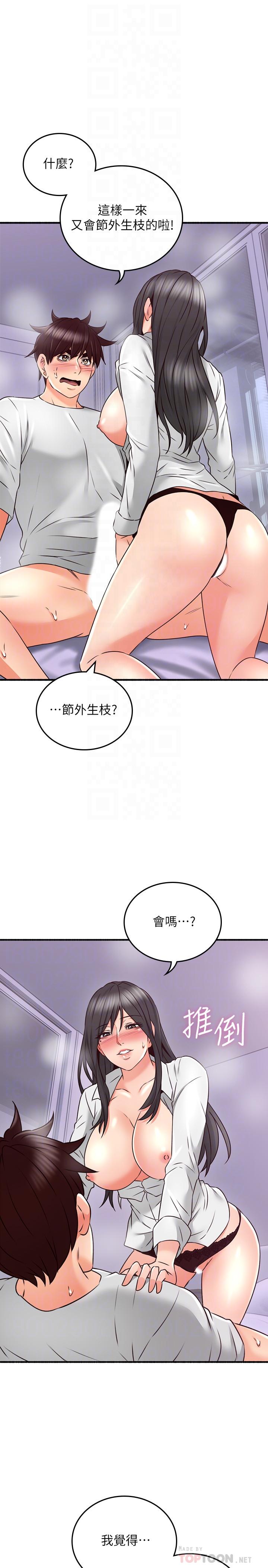 鄰居人妻漫画 免费阅读 第54话-你的身体最能满足我 12.jpg