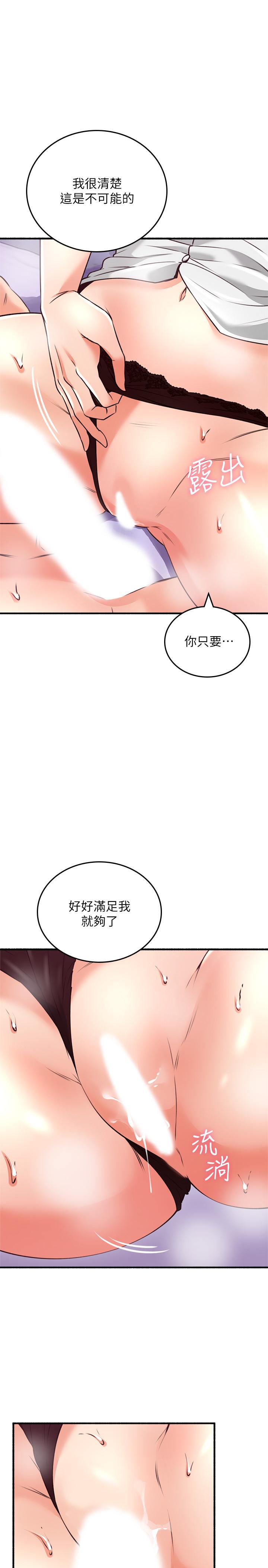 鄰居人妻漫画 免费阅读 第54话-你的身体最能满足我 20.jpg