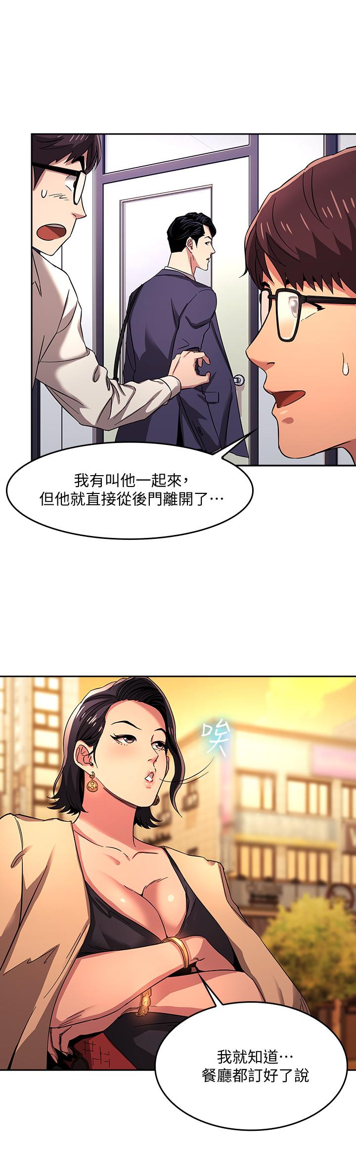 朋友的媽媽漫画 免费阅读 第8话-想上崎雯的正贤 3.jpg