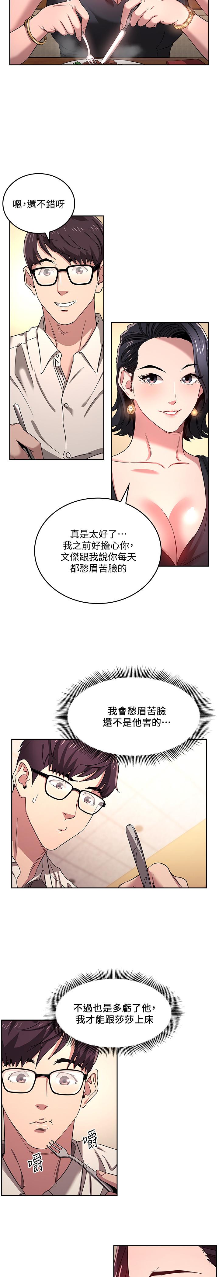 朋友的媽媽漫画 免费阅读 第8话-想上崎雯的正贤 5.jpg