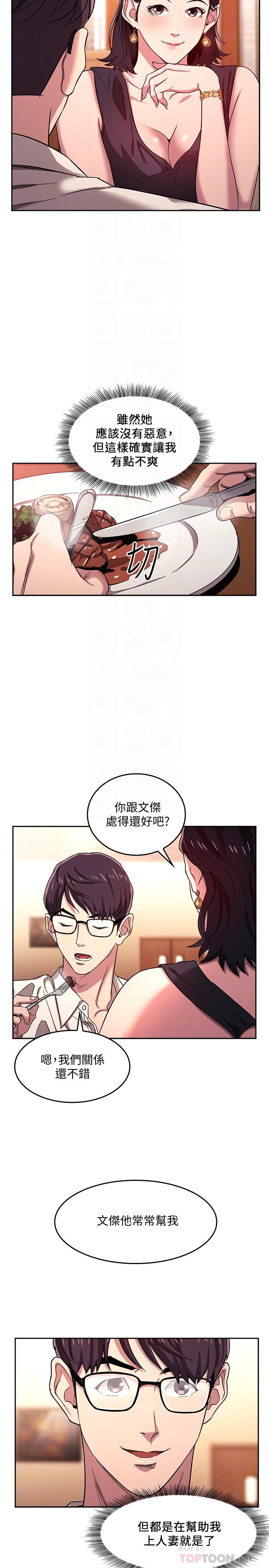 朋友的媽媽漫画 免费阅读 第8话-想上崎雯的正贤 8.jpg