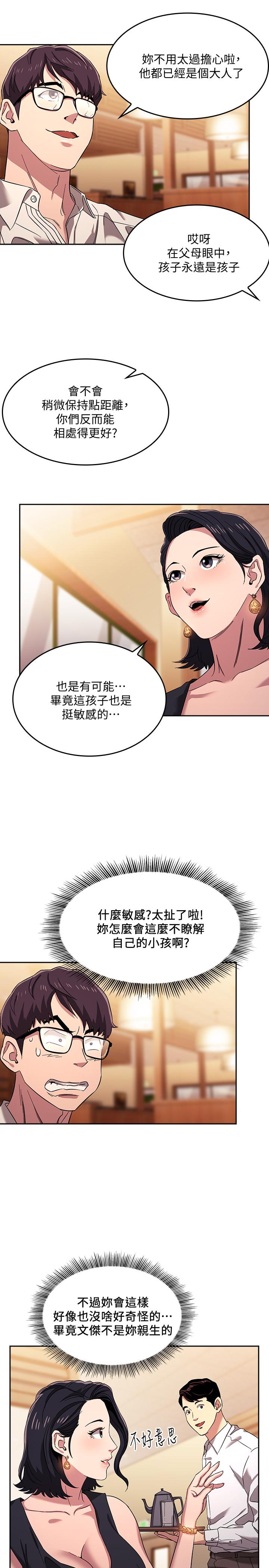 朋友的媽媽漫画 免费阅读 第8话-想上崎雯的正贤 11.jpg