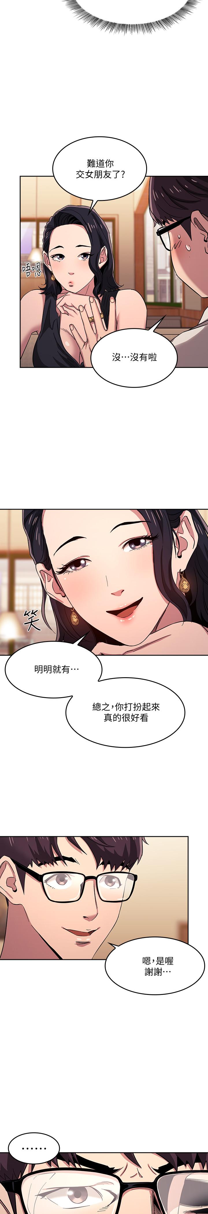 朋友的媽媽漫画 免费阅读 第8话-想上崎雯的正贤 13.jpg