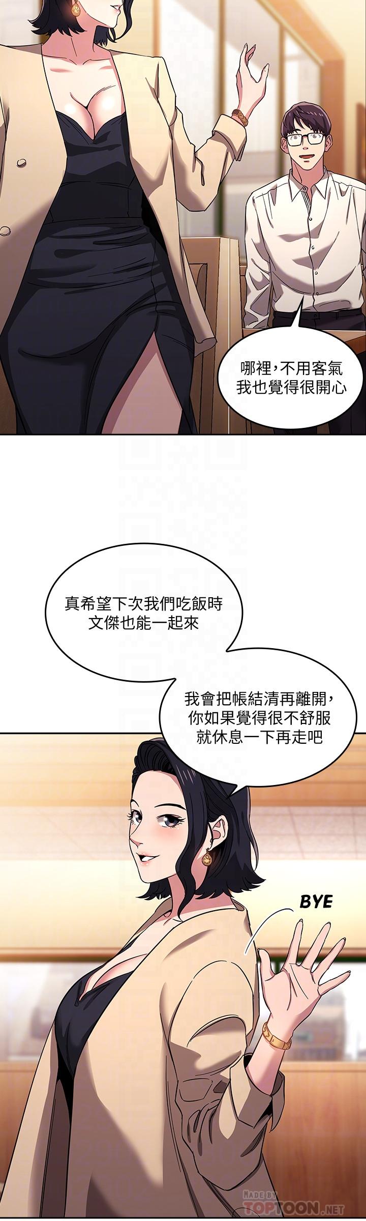 朋友的媽媽漫画 免费阅读 第8话-想上崎雯的正贤 18.jpg