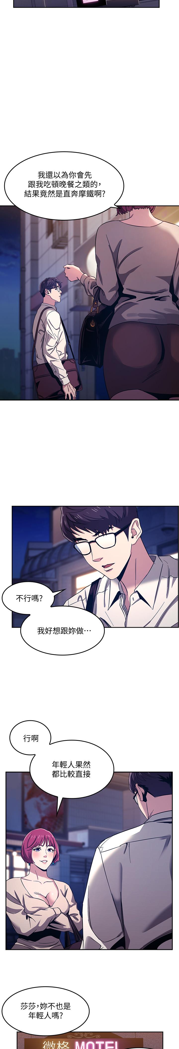 朋友的媽媽漫画 免费阅读 第8话-想上崎雯的正贤 21.jpg