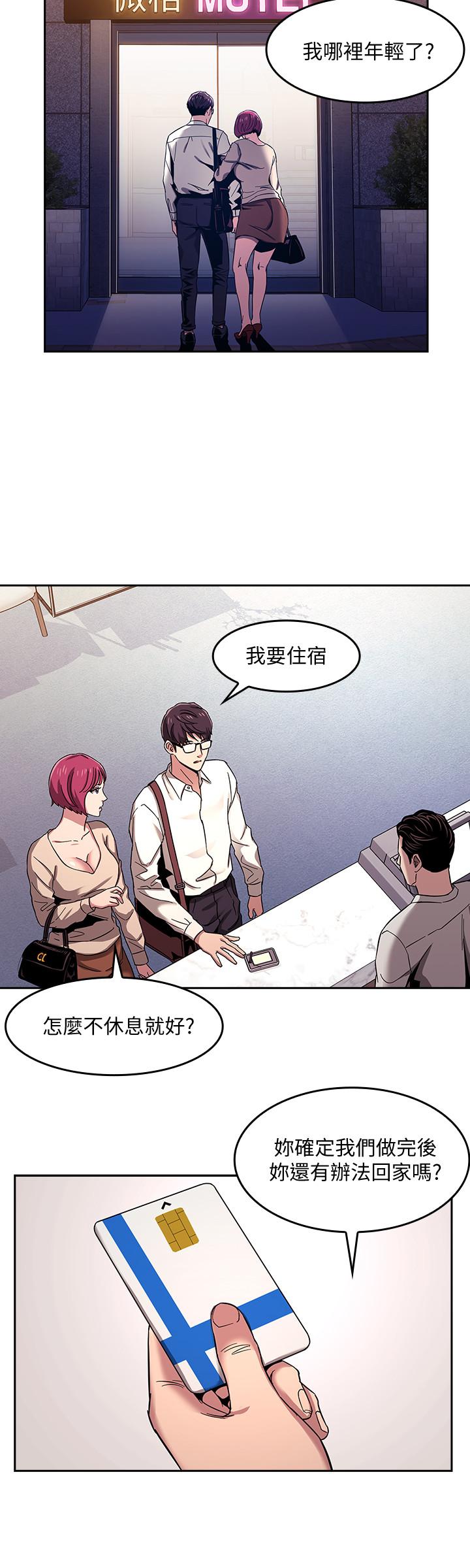 朋友的媽媽漫画 免费阅读 第8话-想上崎雯的正贤 22.jpg