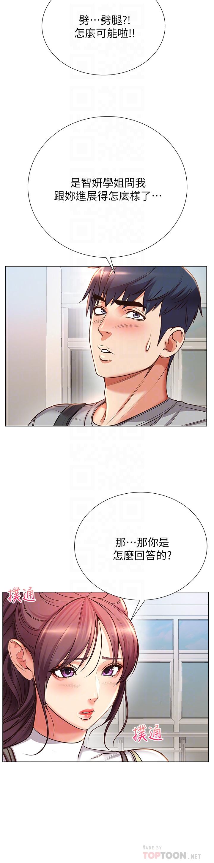 超市的漂亮姐姐漫画 免费阅读 第47话-朵宜的嘴巴被正邦塞满 10.jpg