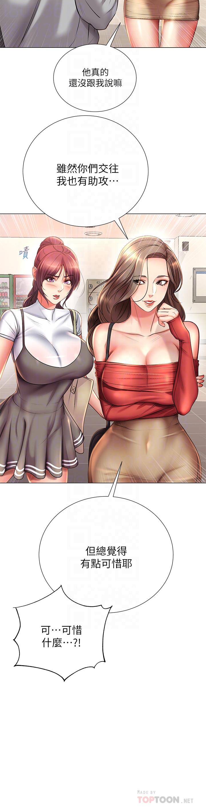 超市的漂亮姐姐漫画 免费阅读 第47话-朵宜的嘴巴被正邦塞满 12.jpg