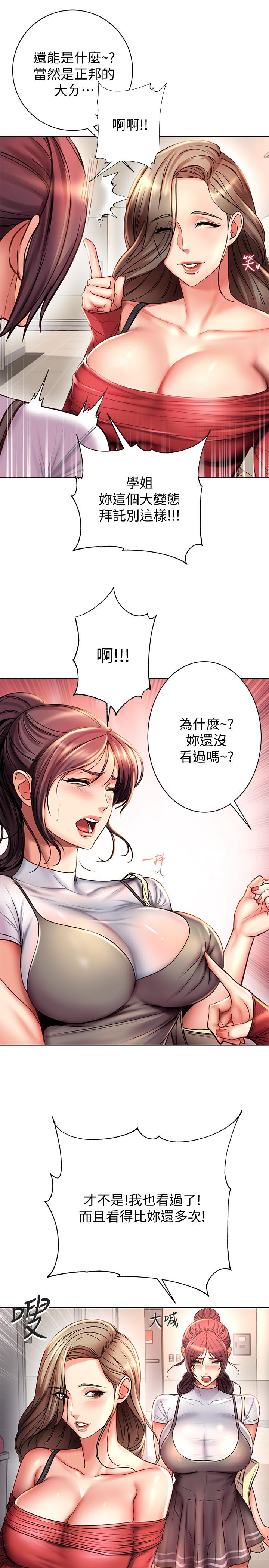 超市的漂亮姐姐漫画 免费阅读 第47话-朵宜的嘴巴被正邦塞满 13.jpg