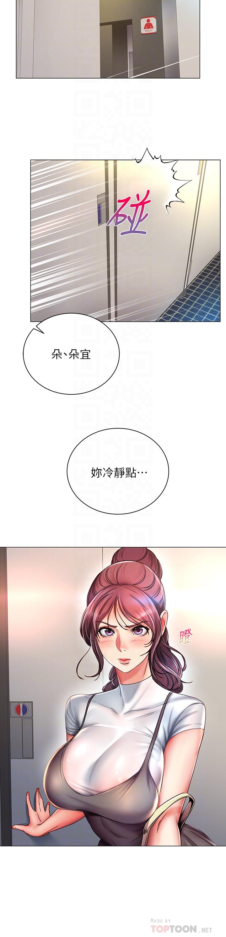 超市的漂亮姐姐漫画 免费阅读 第47话-朵宜的嘴巴被正邦塞满 16.jpg