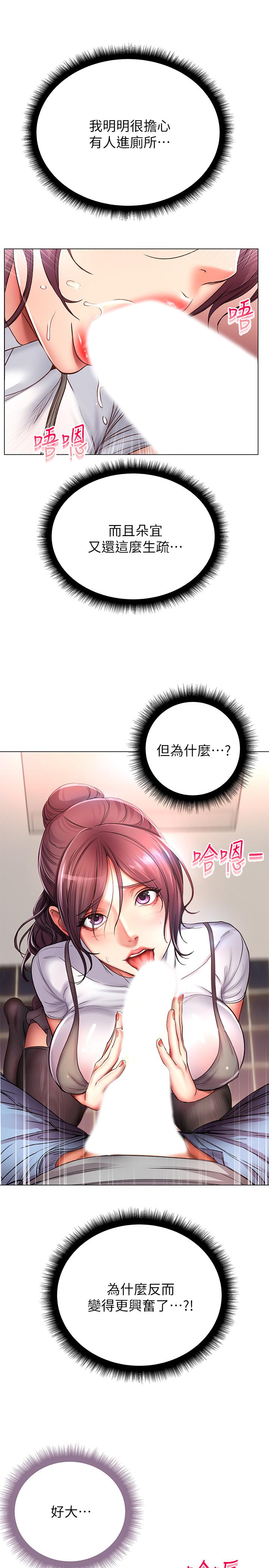 超市的漂亮姐姐漫画 免费阅读 第47话-朵宜的嘴巴被正邦塞满 27.jpg