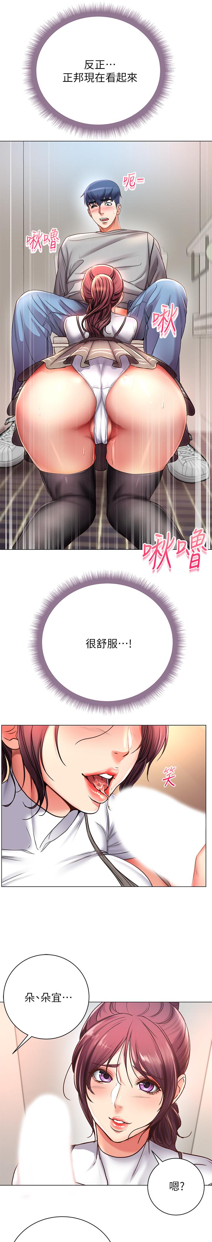 超市的漂亮姐姐漫画 免费阅读 第47话-朵宜的嘴巴被正邦塞满 29.jpg