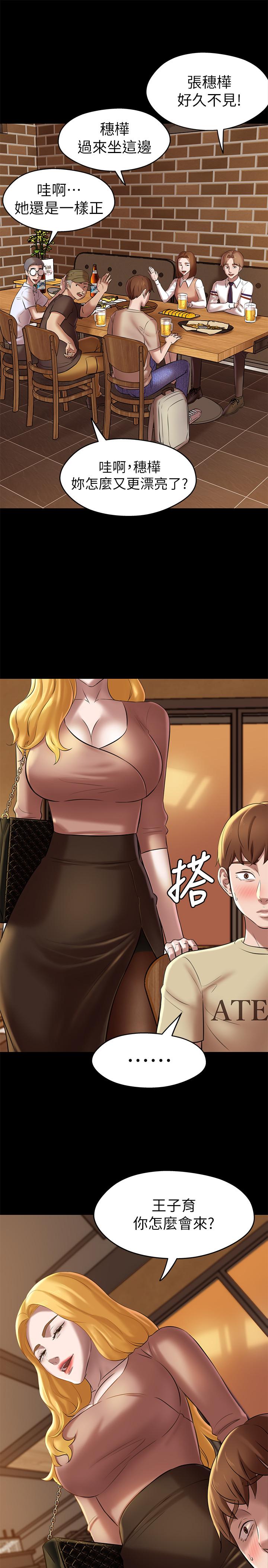 小褲褲筆記漫画 免费阅读 第17话-我一定要把你写在内裤笔记上... 3.jpg