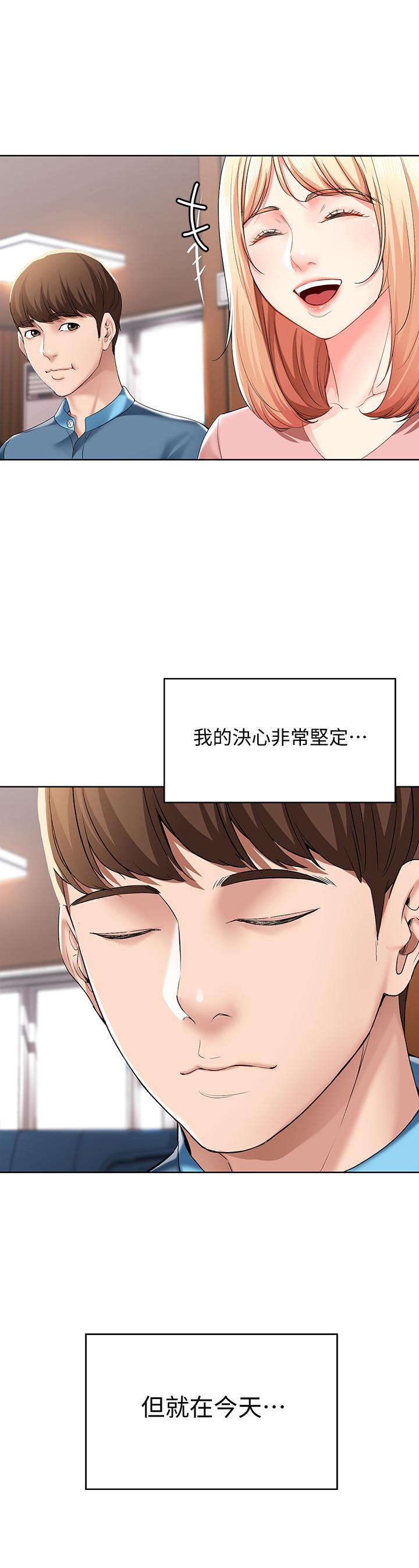寄宿日記漫画 免费阅读 第21话-在美静的体内深处 19.jpg
