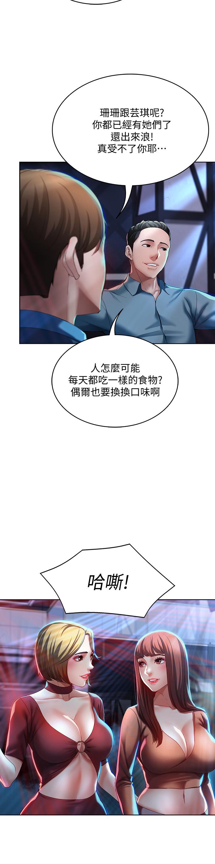 寄宿日記漫画 免费阅读 第21话-在美静的体内深处 22.jpg