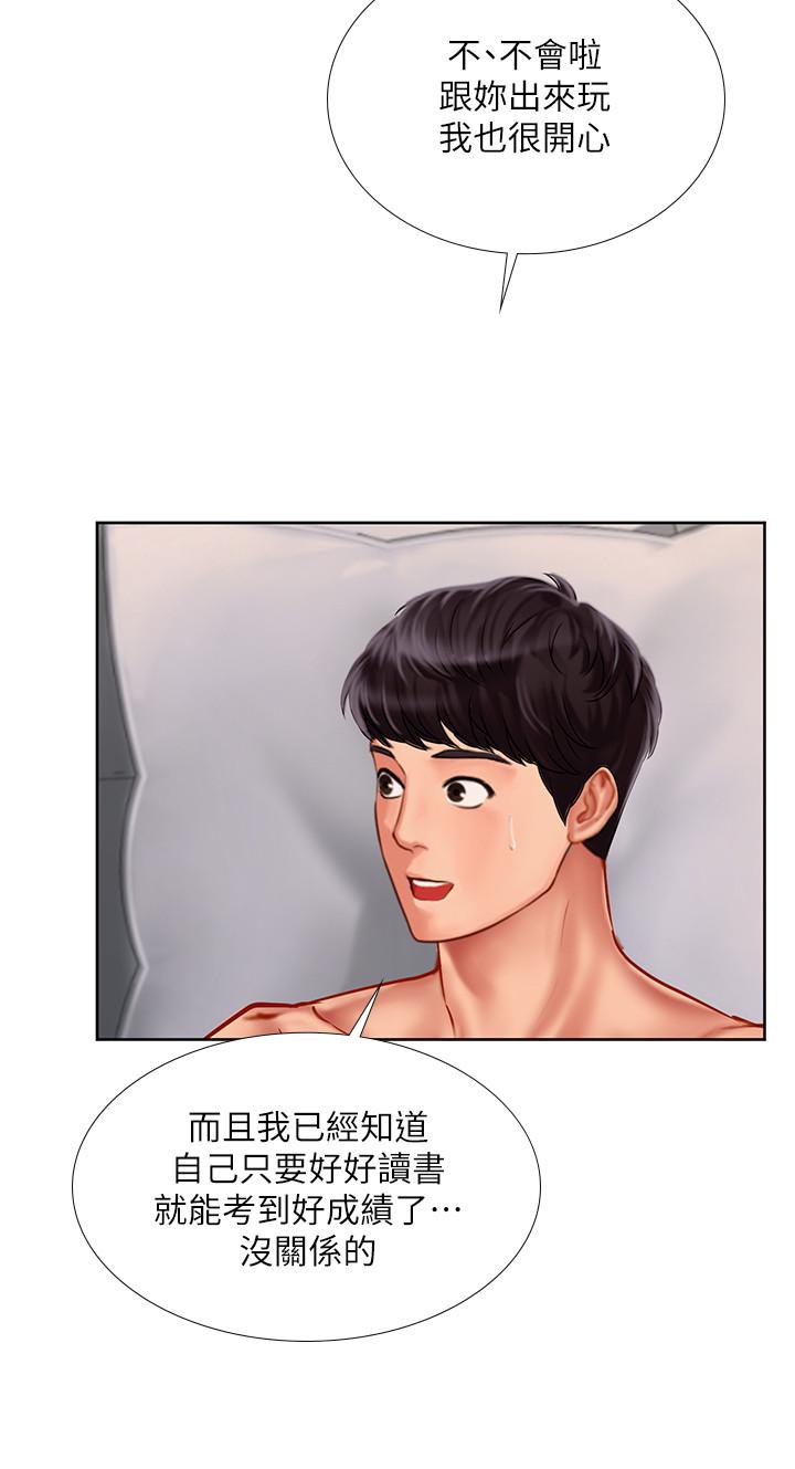 享樂補習街漫画 免费阅读 第46话-我的里面好烫 21.jpg