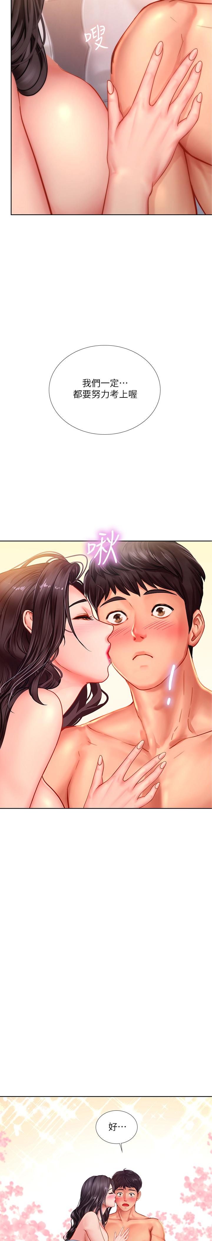 享樂補習街漫画 免费阅读 第46话-我的里面好烫 26.jpg