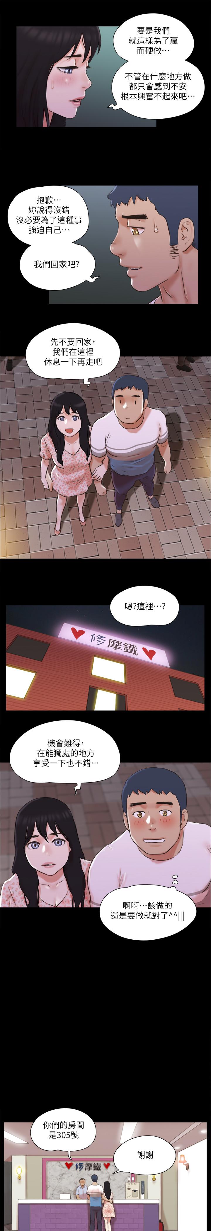 協議換愛漫画 免费阅读 第68话-不寻常的房务员 5.jpg