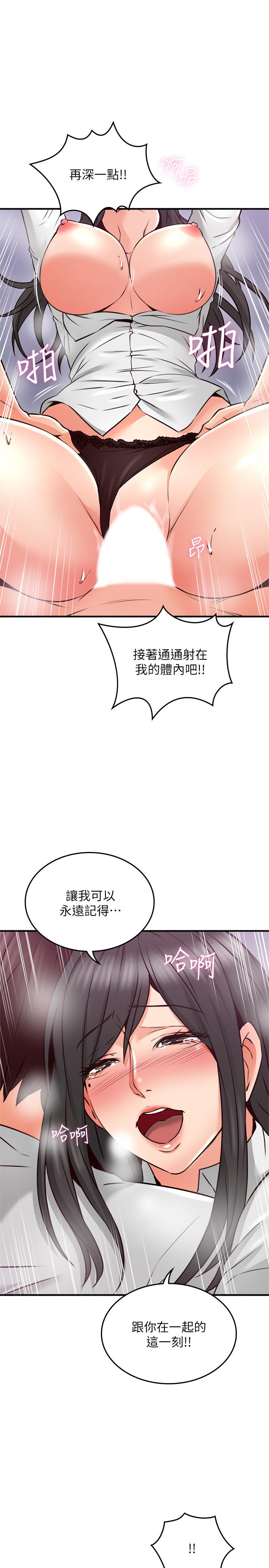 鄰居人妻漫画 免费阅读 第55话-一次又一次的内射我吧 1.jpg