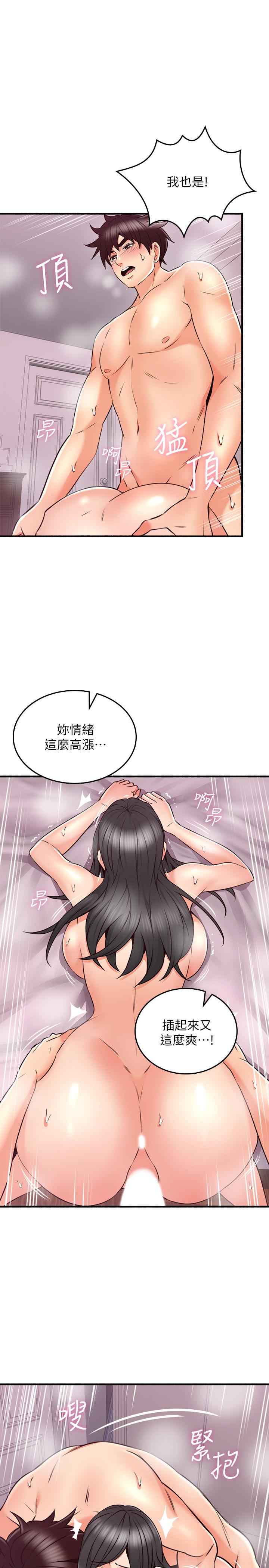 鄰居人妻漫画 免费阅读 第55话-一次又一次的内射我吧 13.jpg