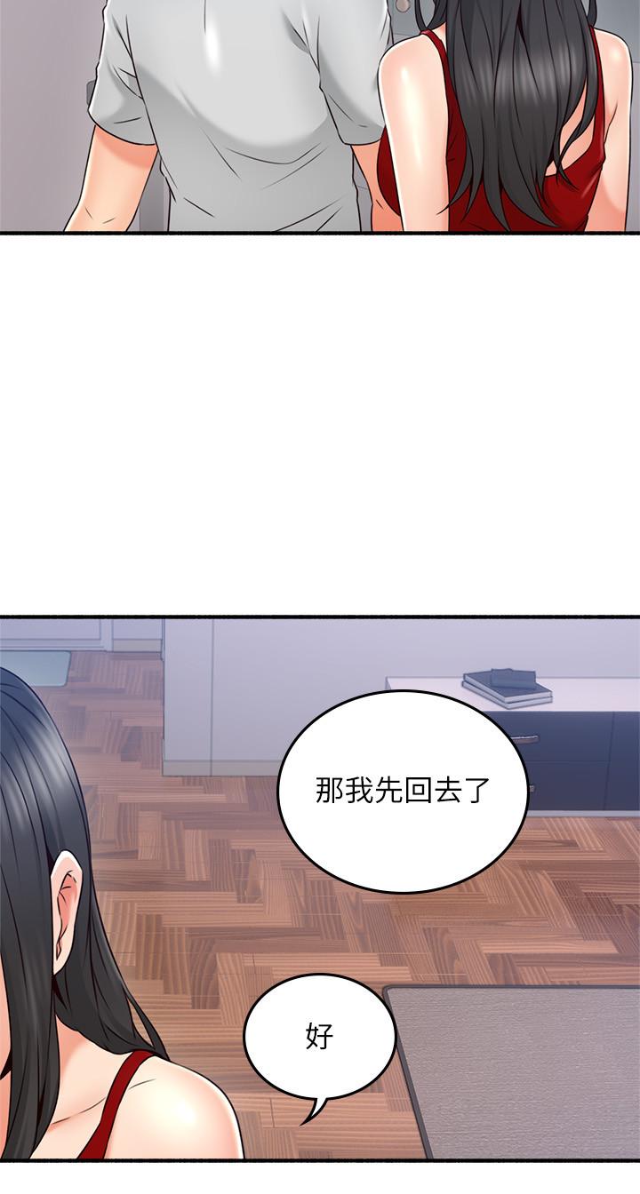 鄰居人妻漫画 免费阅读 第55话-一次又一次的内射我吧 26.jpg