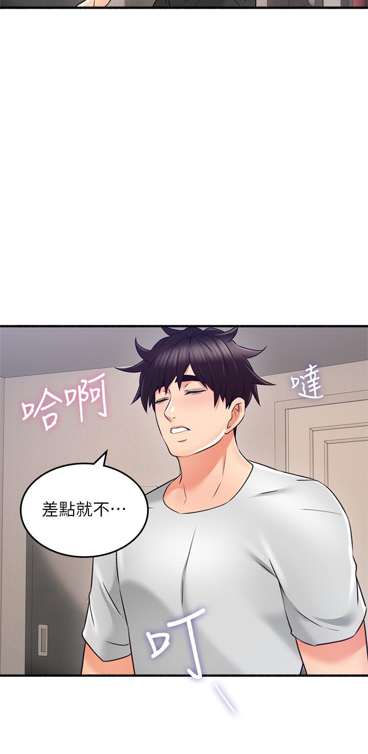 鄰居人妻漫画 免费阅读 第55话-一次又一次的内射我吧 28.jpg