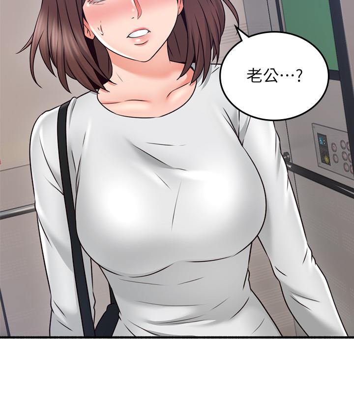 鄰居人妻漫画 免费阅读 第55话-一次又一次的内射我吧 30.jpg
