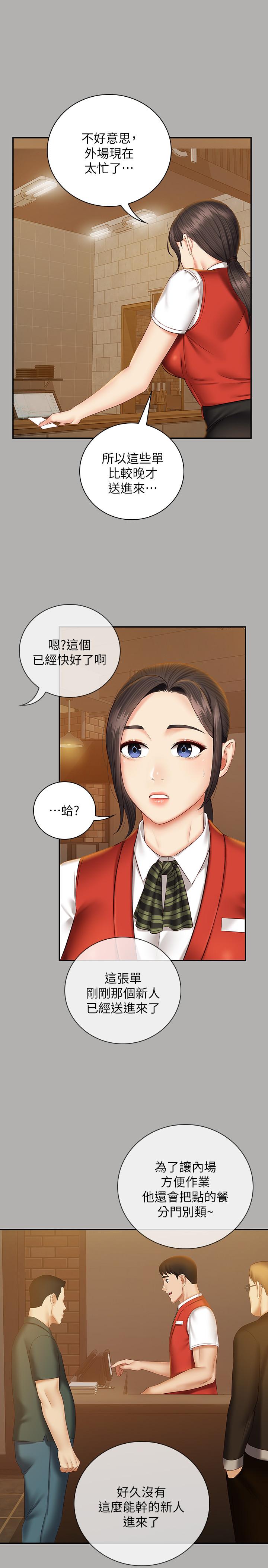 妹妹的義務漫画 免费阅读 第47话-涌出的滚烫体液 7.jpg