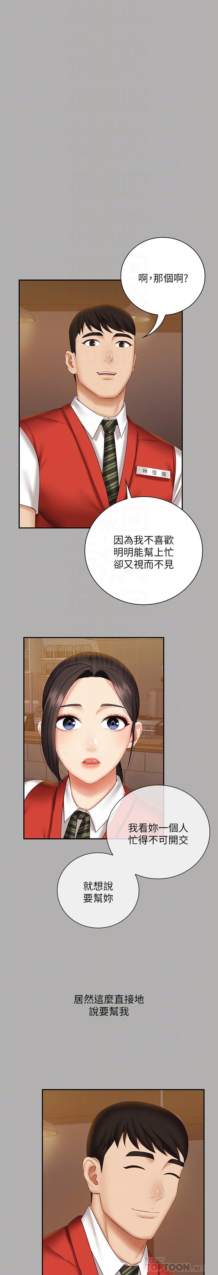 妹妹的義務漫画 免费阅读 第47话-涌出的滚烫体液 8.jpg
