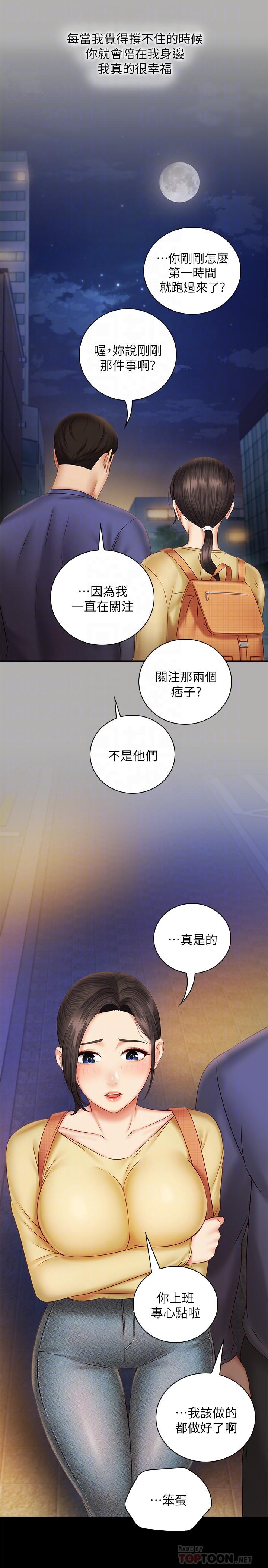 妹妹的義務漫画 免费阅读 第47话-涌出的滚烫体液 16.jpg