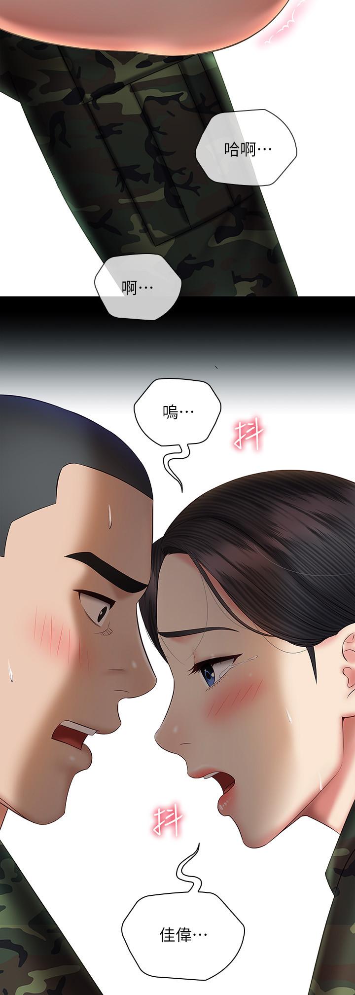 妹妹的義務漫画 免费阅读 第47话-涌出的滚烫体液 32.jpg
