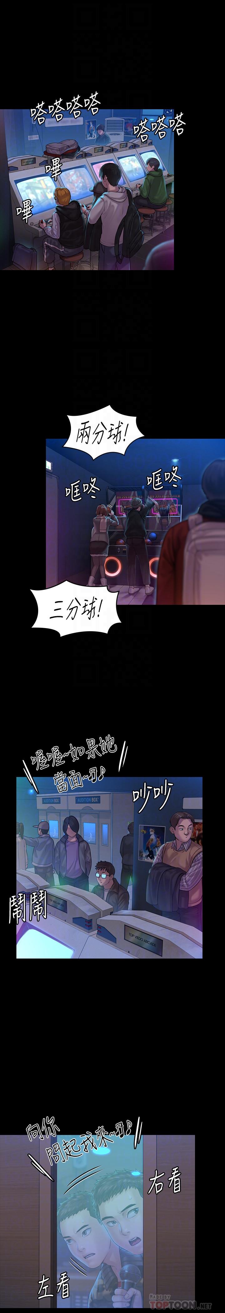 傀儡漫画 免费阅读 第154话-越来越骚的房东女儿 4.jpg