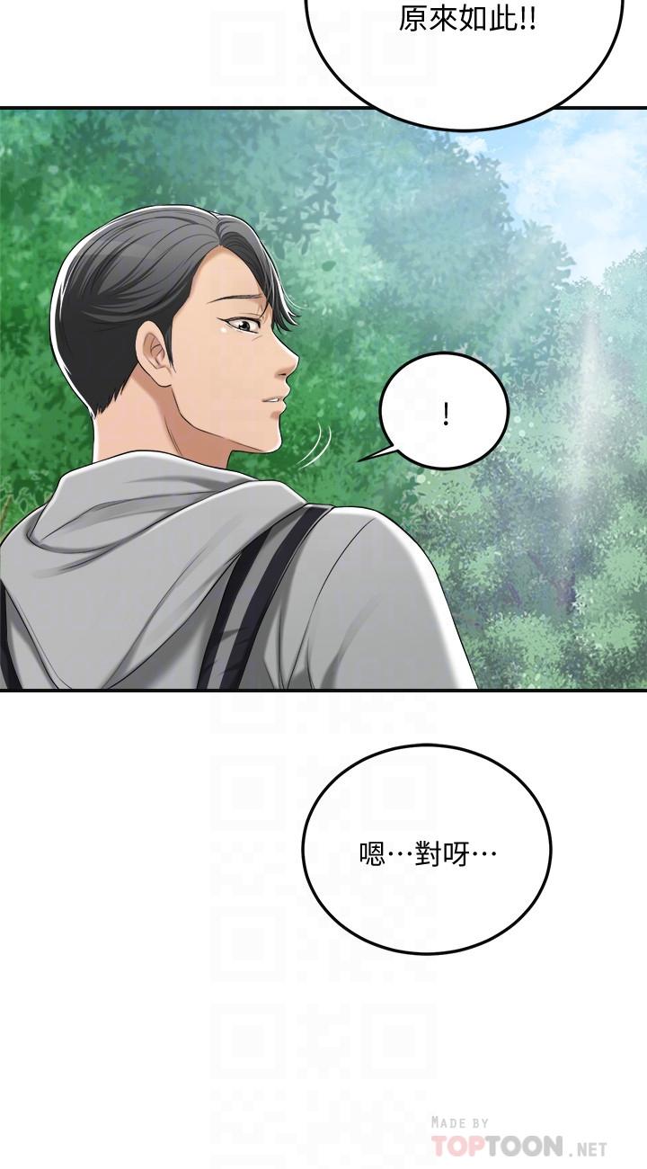 抑欲人妻漫画 免费阅读 第34话-带老婆参加公司的登山活动 18.jpg