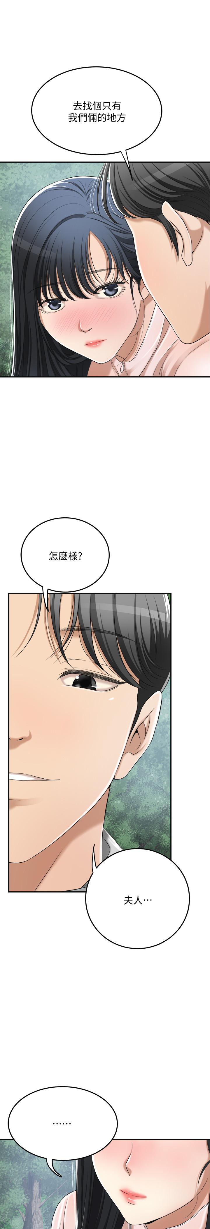 抑欲人妻漫画 免费阅读 第34话-带老婆参加公司的登山活动 27.jpg